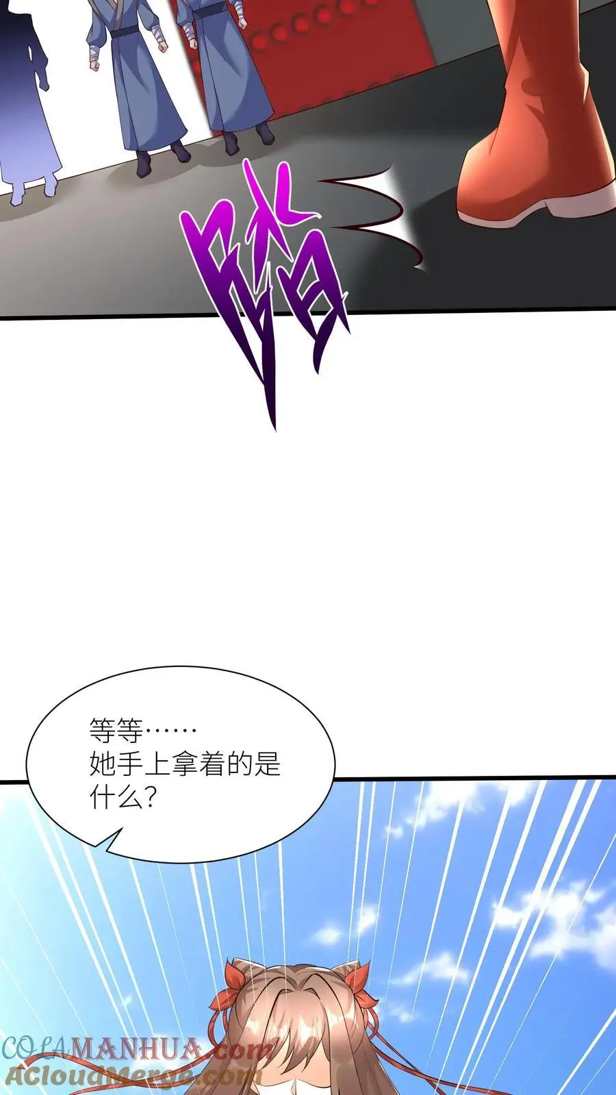 第396话 斩杀修邪老祖 第27页