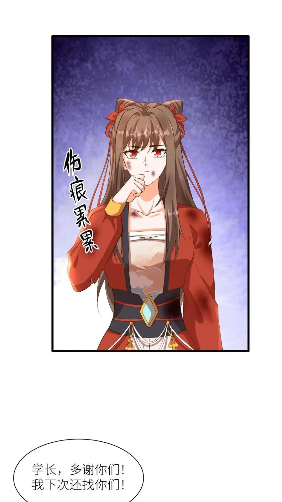 第395话 暖暖的父爱 第2页