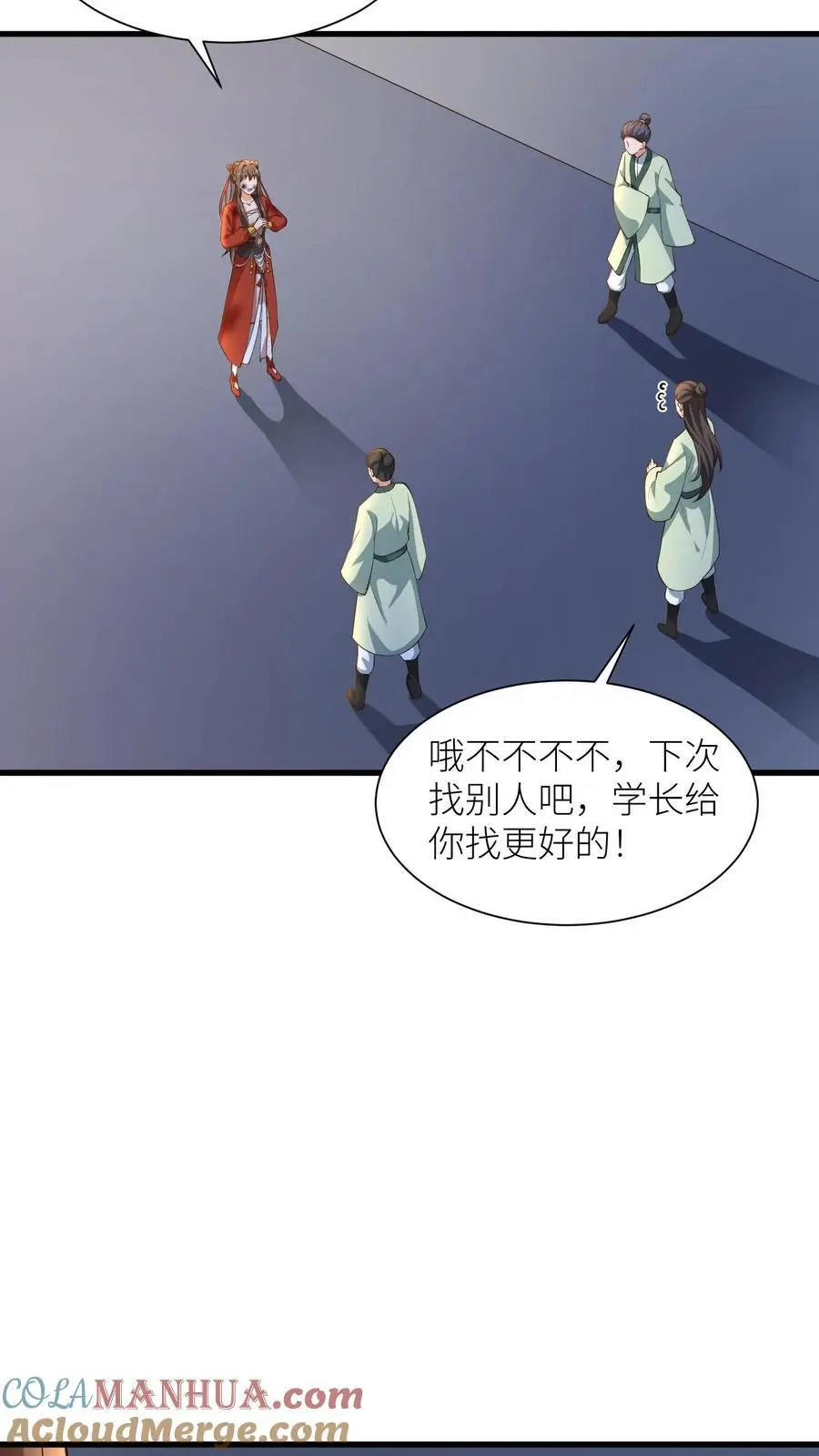 第395话 暖暖的父爱 第3页