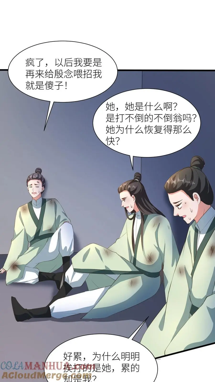 第395话 暖暖的父爱 第5页