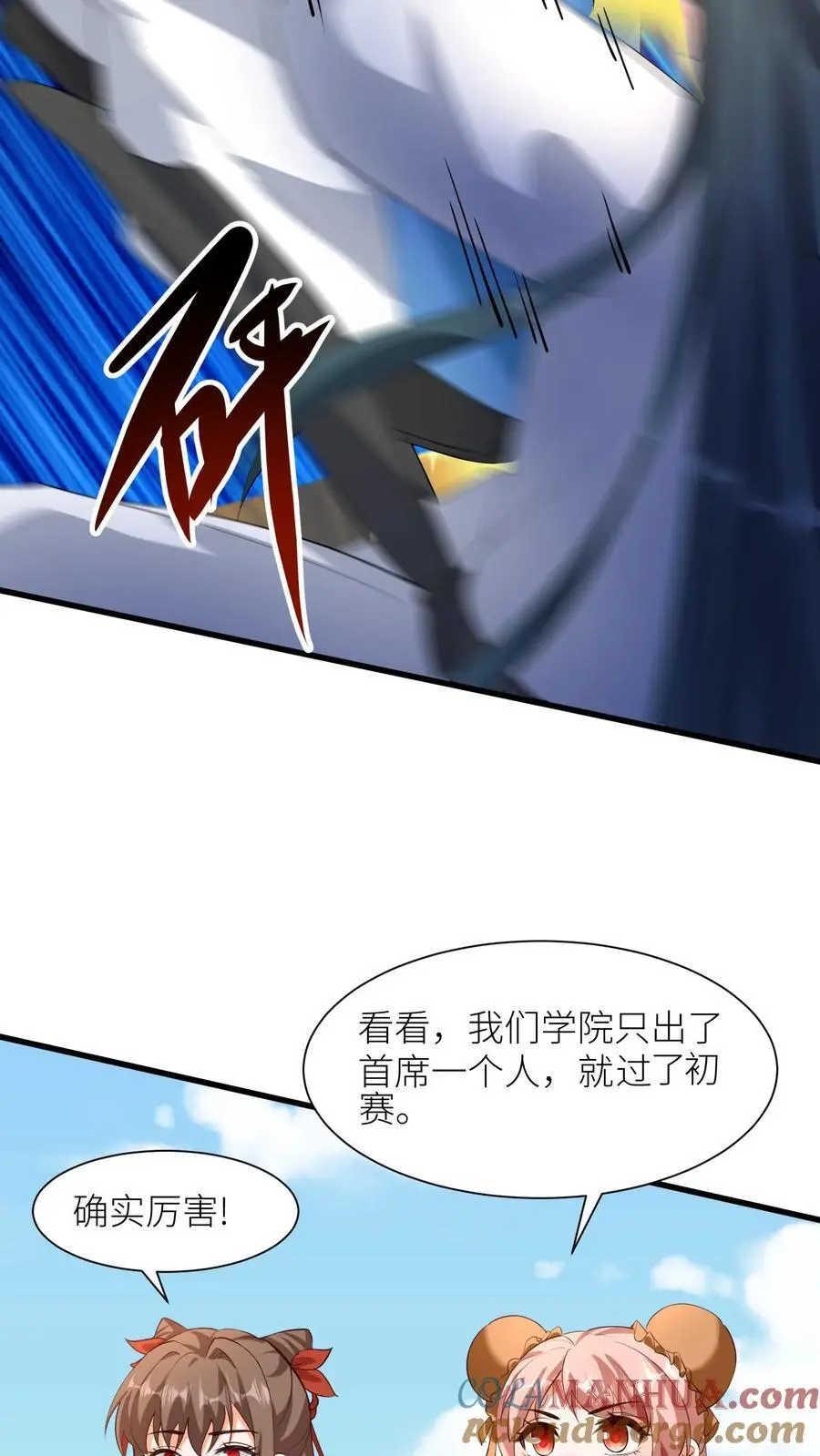 第395话 暖暖的父爱 第9页