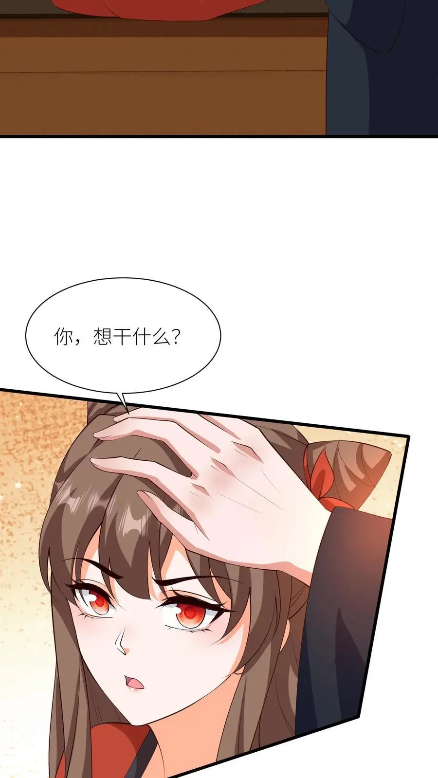 第395话 暖暖的父爱 第14页