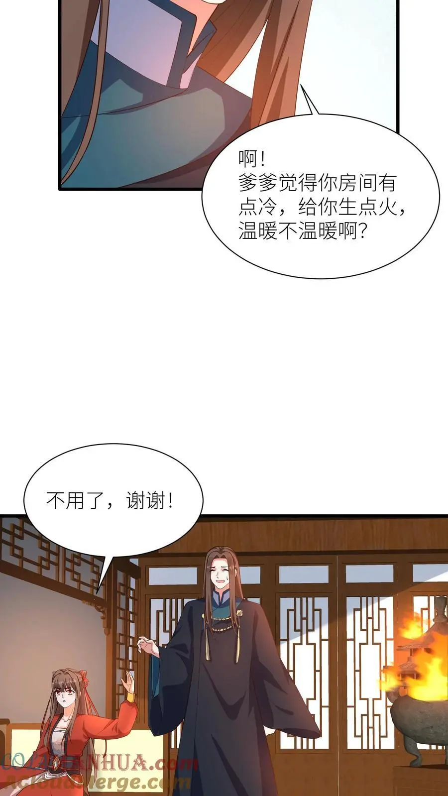 第395话 暖暖的父爱 第17页