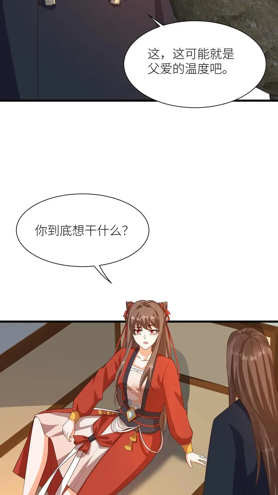 第395话 暖暖的父爱 第20页