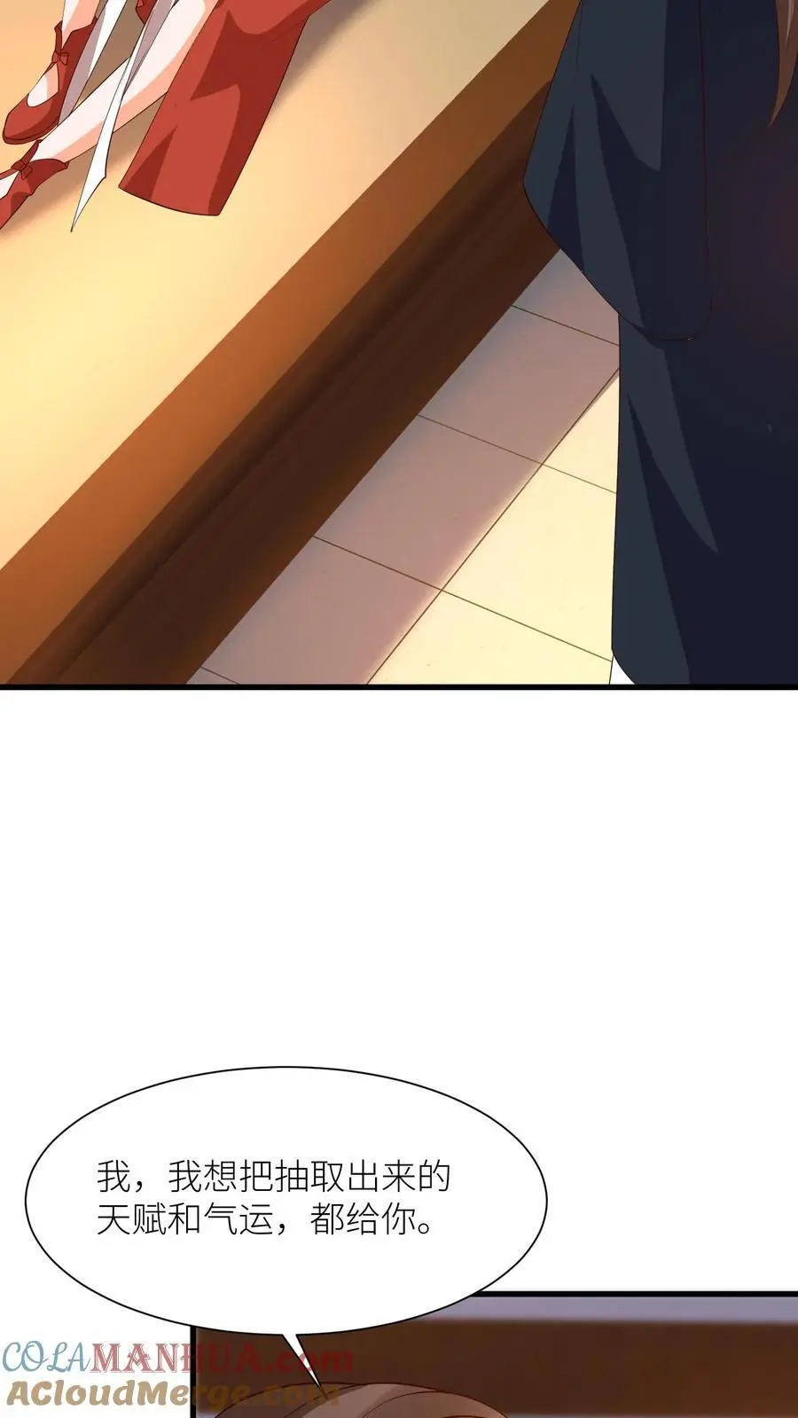 第395话 暖暖的父爱 第21页