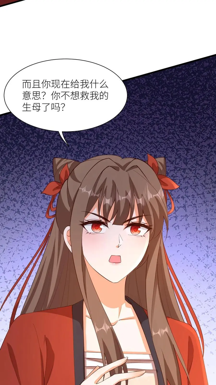 第395话 暖暖的父爱 第24页