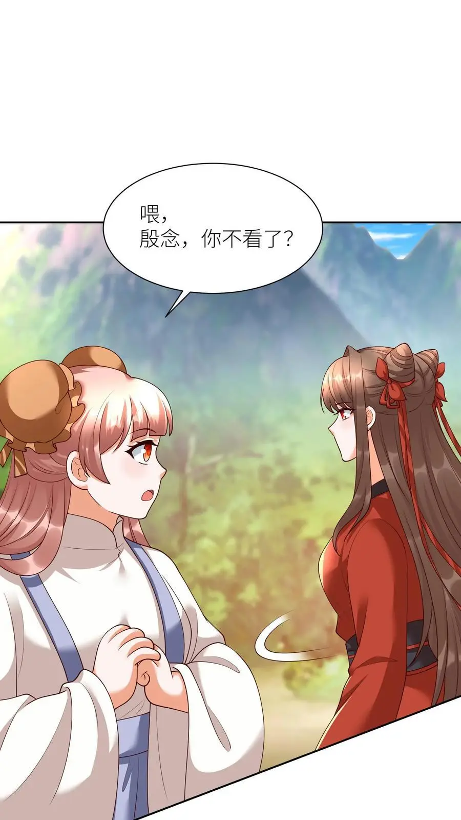 第394话 绝对不能让殷念来无上神域 第2页