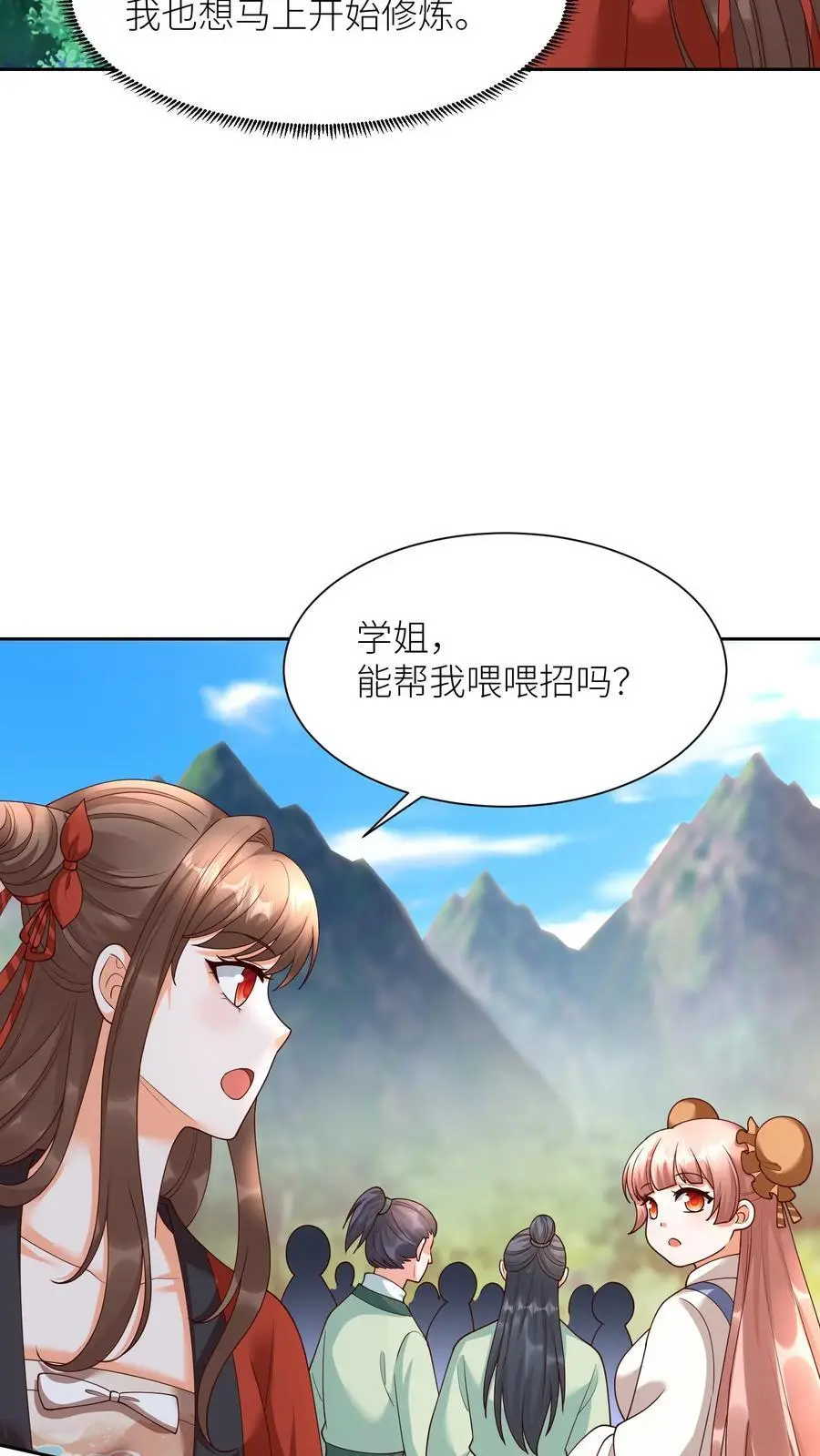 第394话 绝对不能让殷念来无上神域 第6页