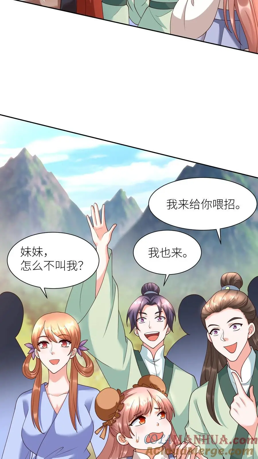 第394话 绝对不能让殷念来无上神域 第7页