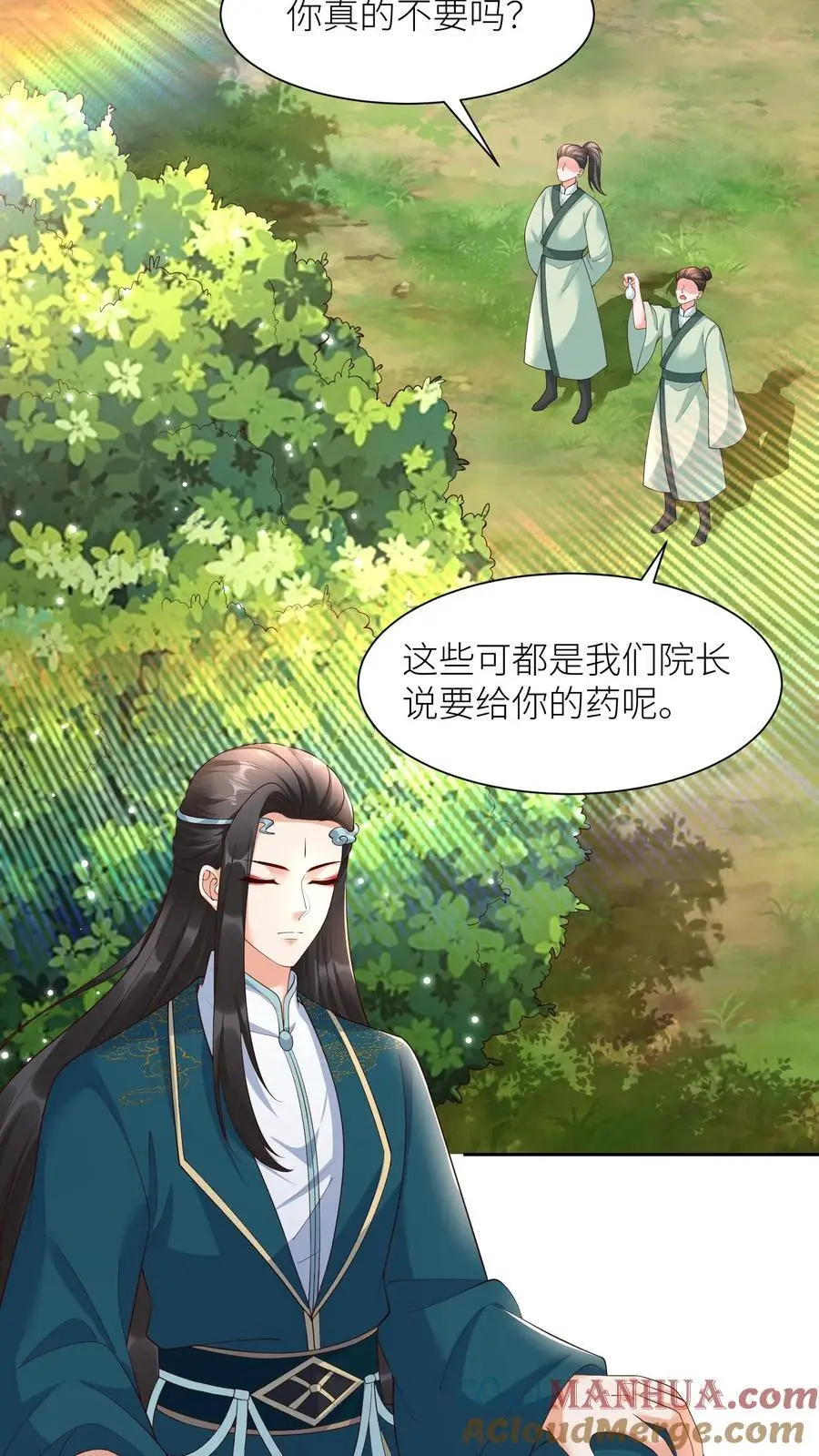 第394话 绝对不能让殷念来无上神域 第11页