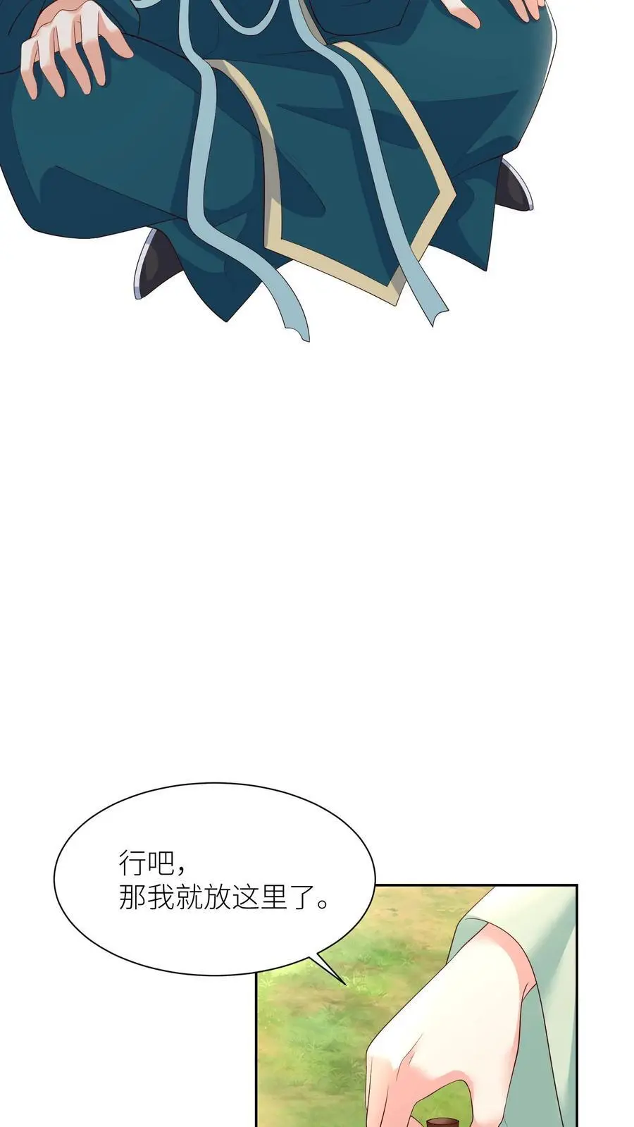 第394话 绝对不能让殷念来无上神域 第12页