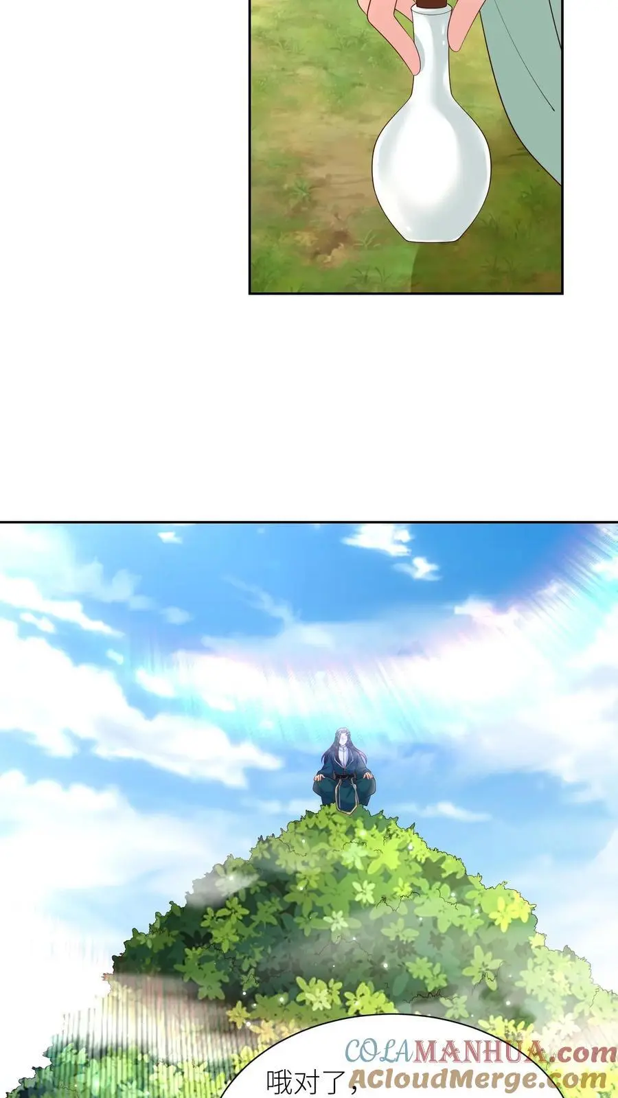 第394话 绝对不能让殷念来无上神域 第13页