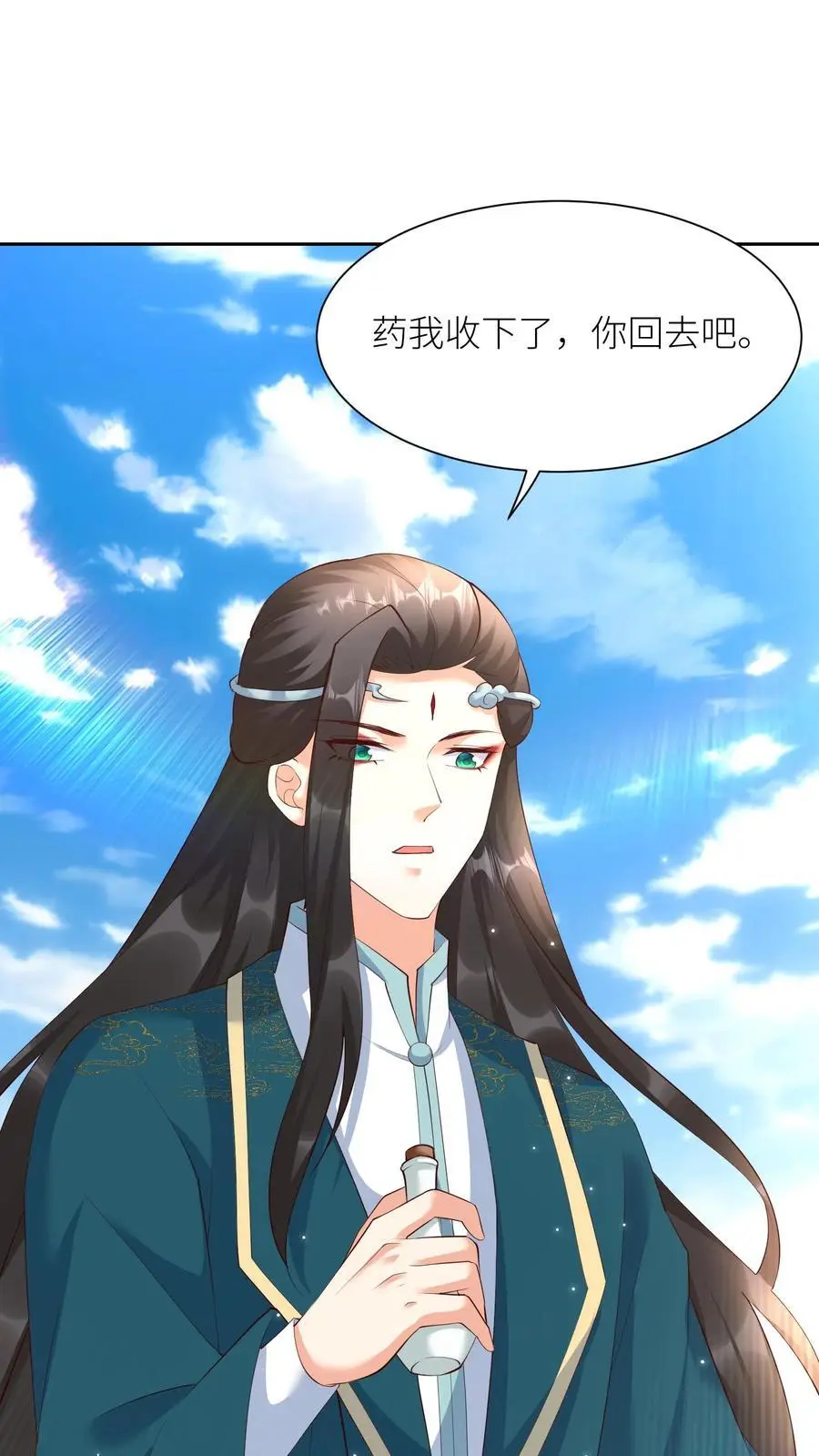 第394话 绝对不能让殷念来无上神域 第16页