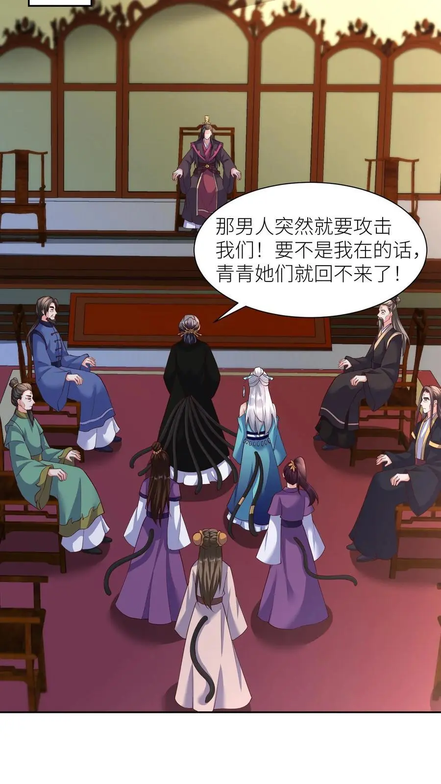 第394话 绝对不能让殷念来无上神域 第20页