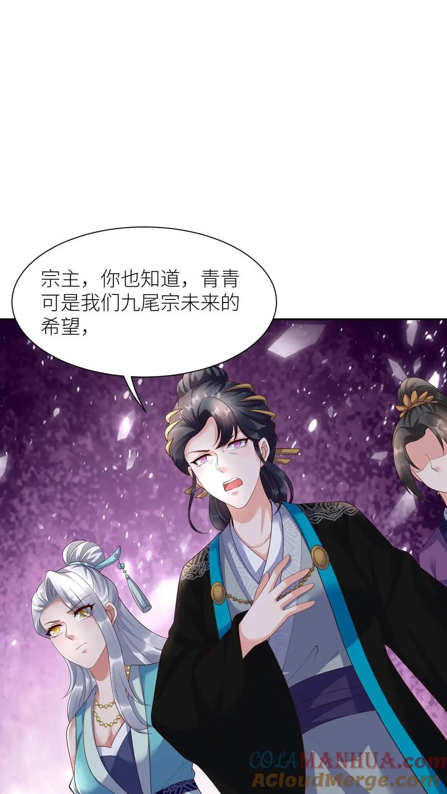 第394话 绝对不能让殷念来无上神域 第21页