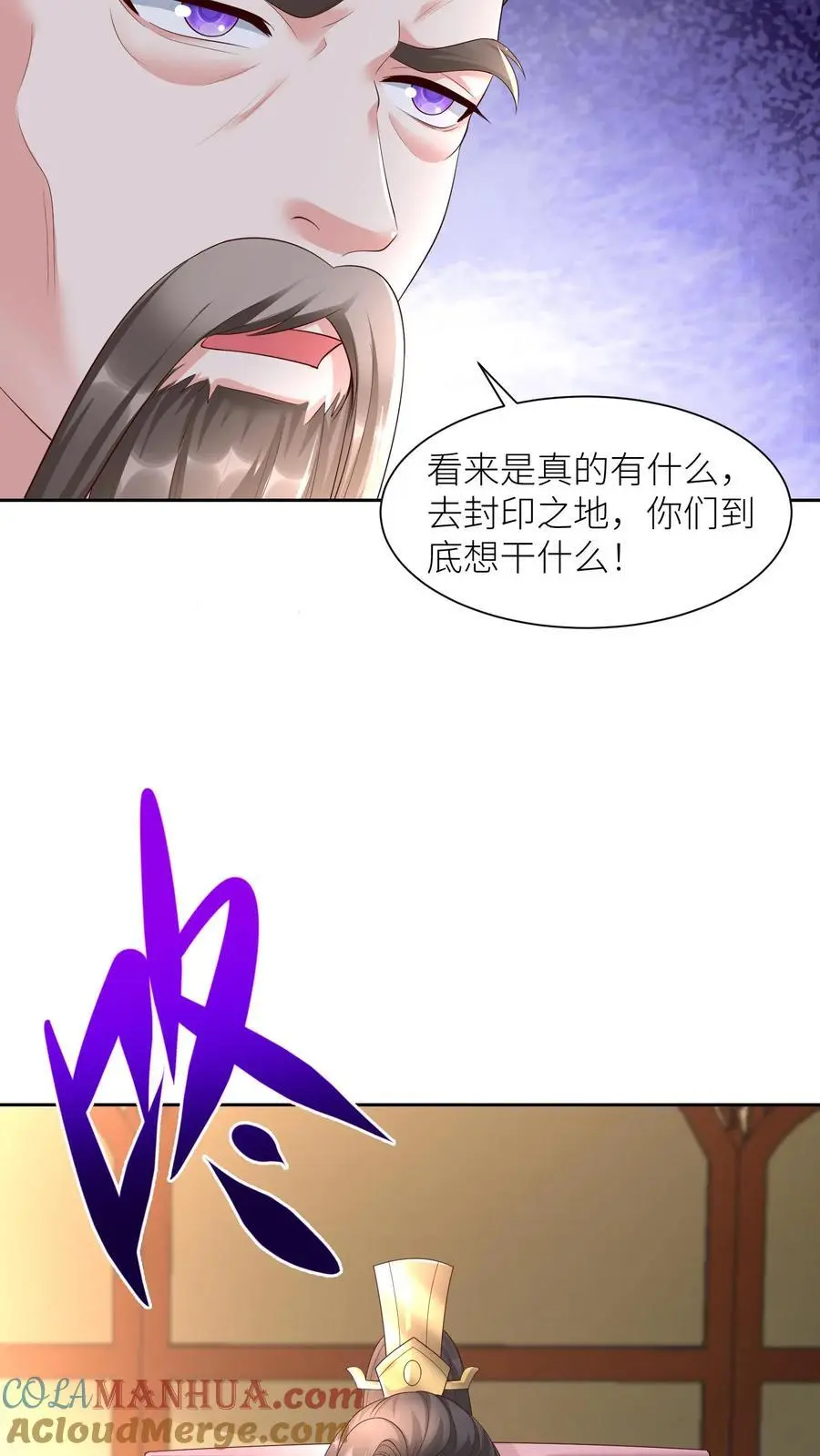 第394话 绝对不能让殷念来无上神域 第27页