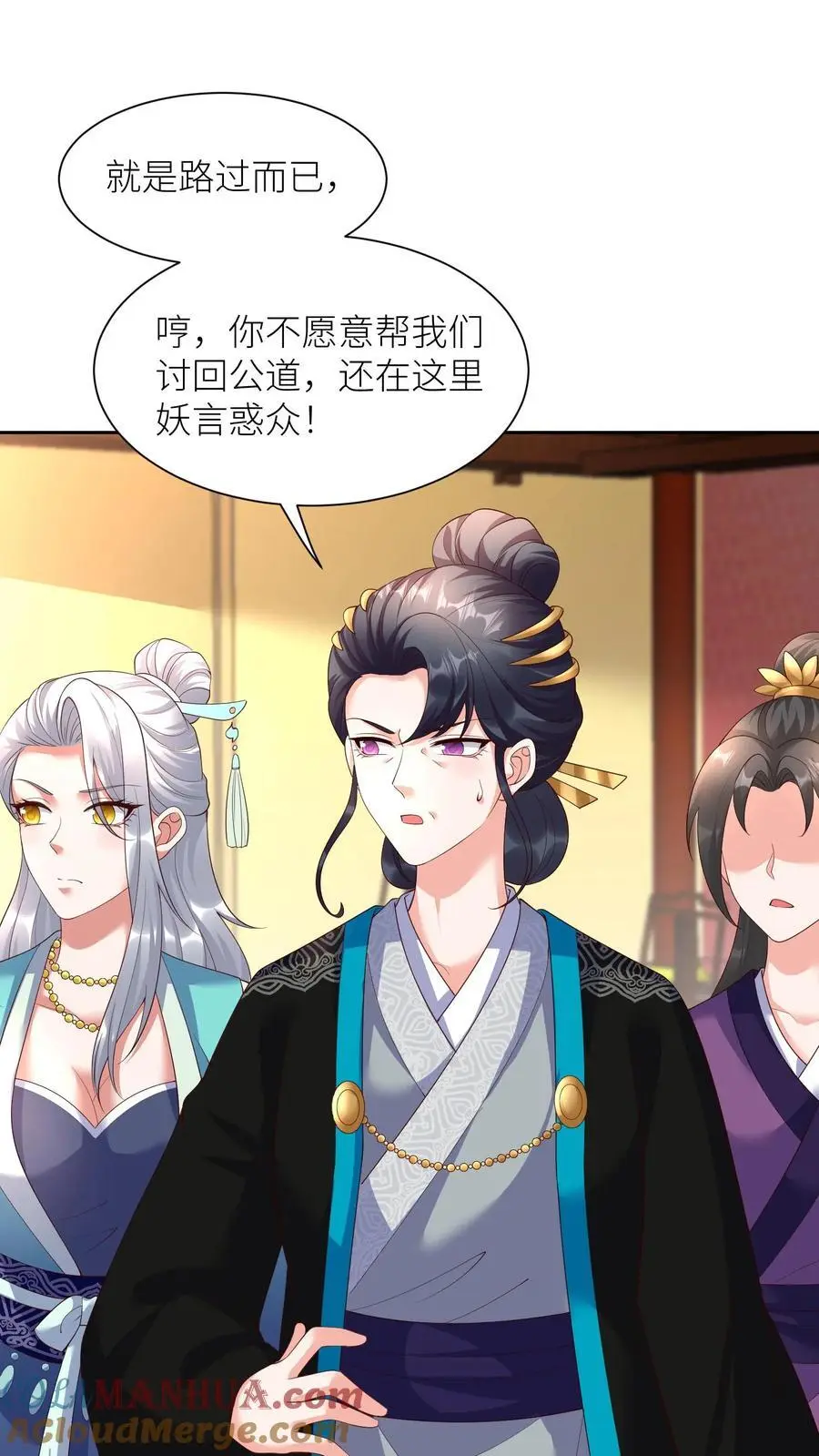 第394话 绝对不能让殷念来无上神域 第29页