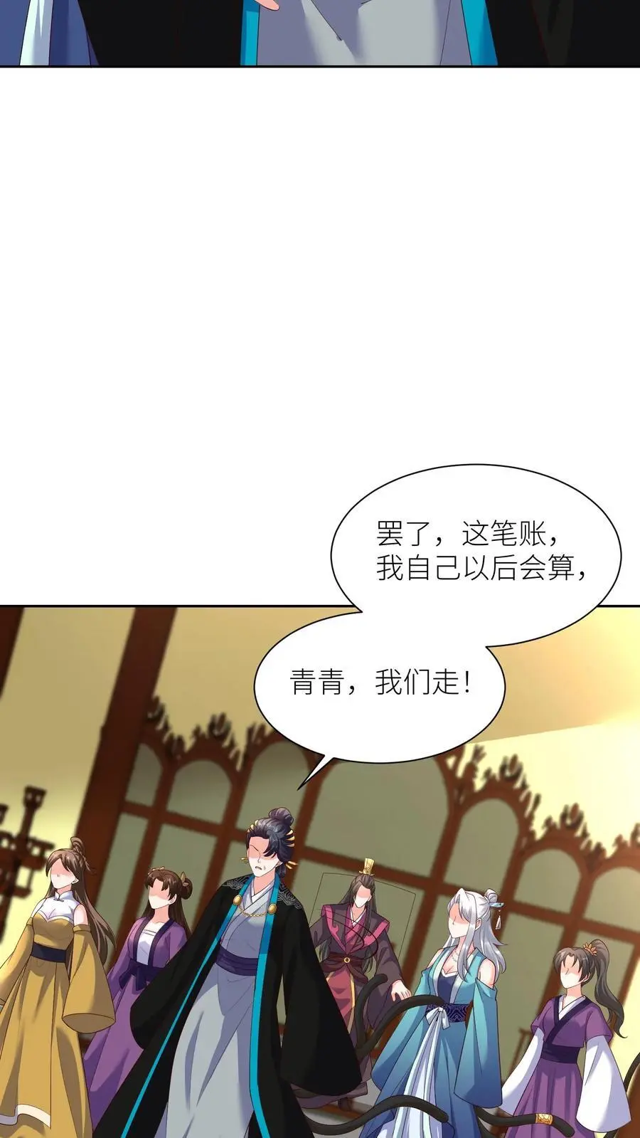 第394话 绝对不能让殷念来无上神域 第30页