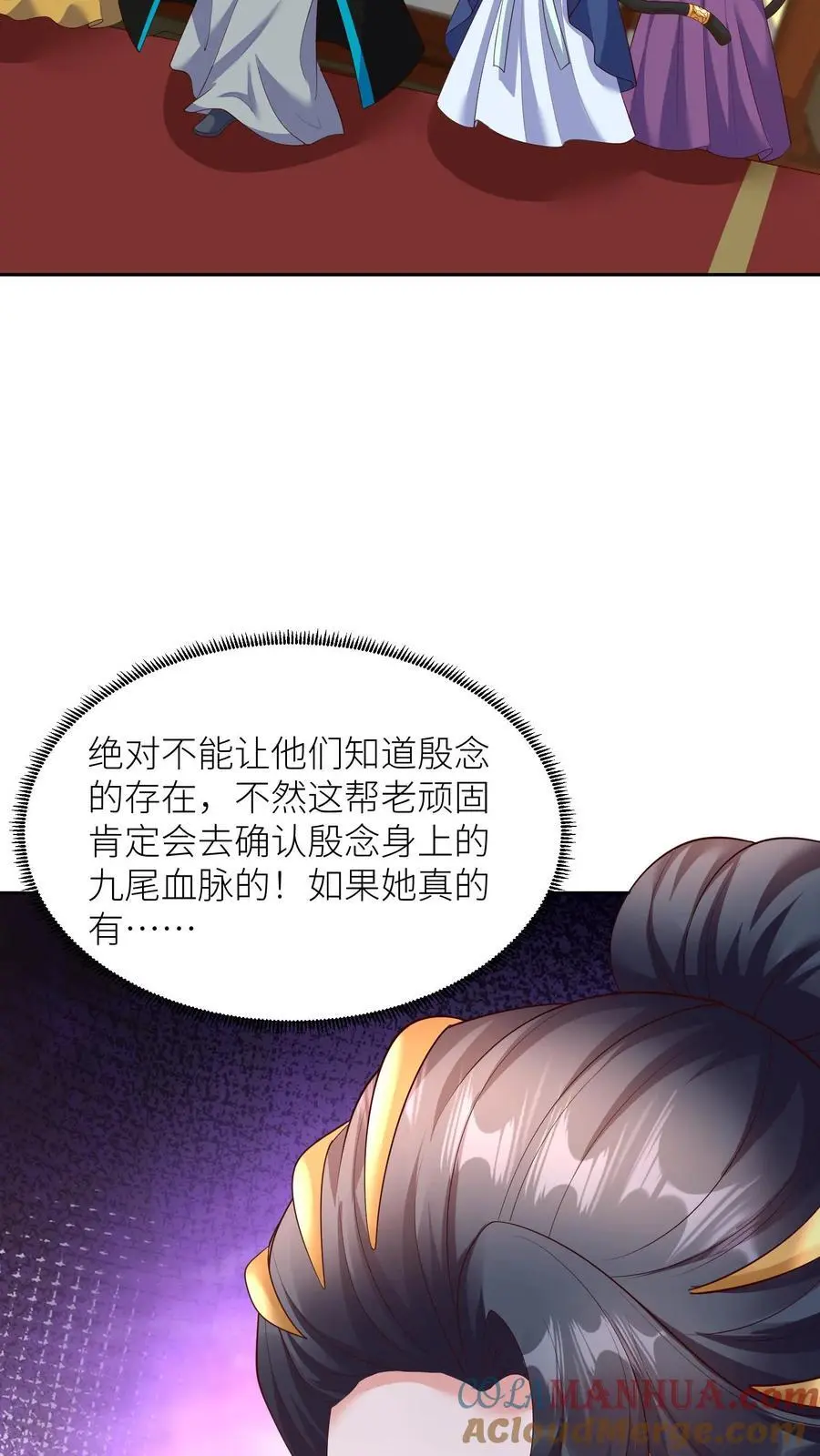 第394话 绝对不能让殷念来无上神域 第31页