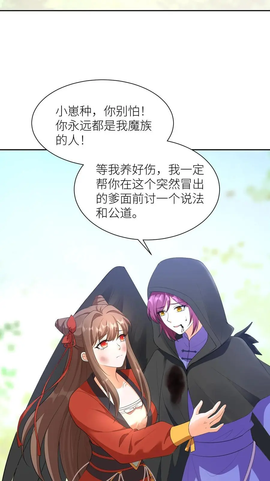 第393话 第一学院狂妄至极 第2页
