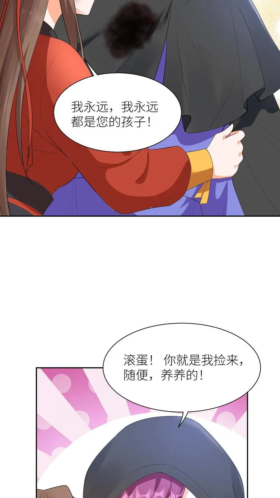 第393话 第一学院狂妄至极 第4页