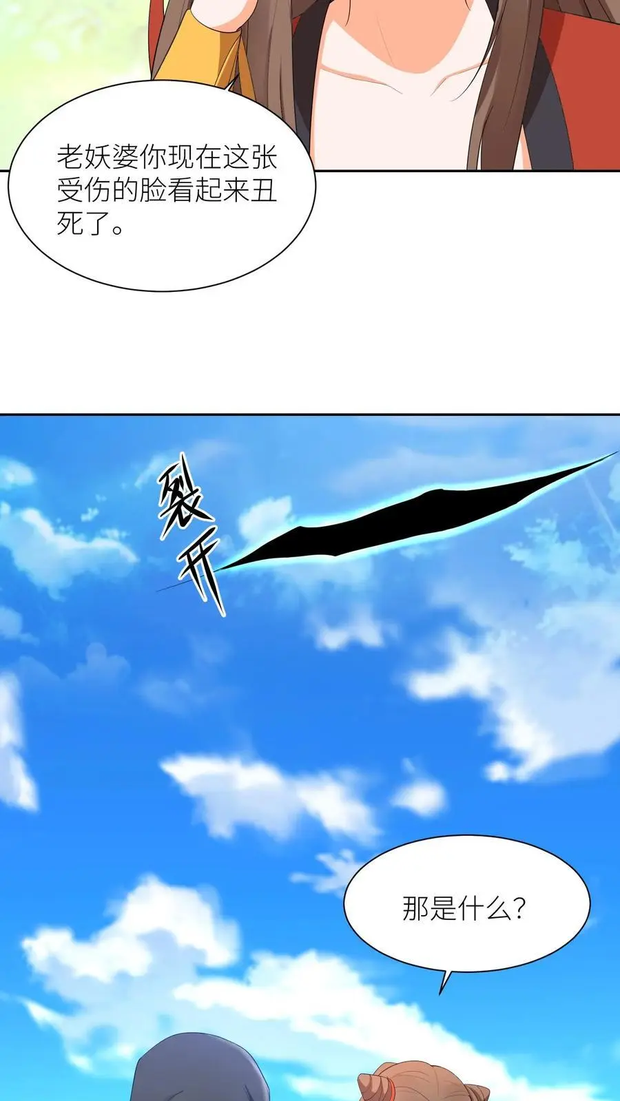 第393话 第一学院狂妄至极 第6页