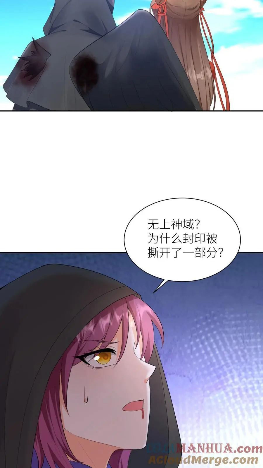 第393话 第一学院狂妄至极 第7页