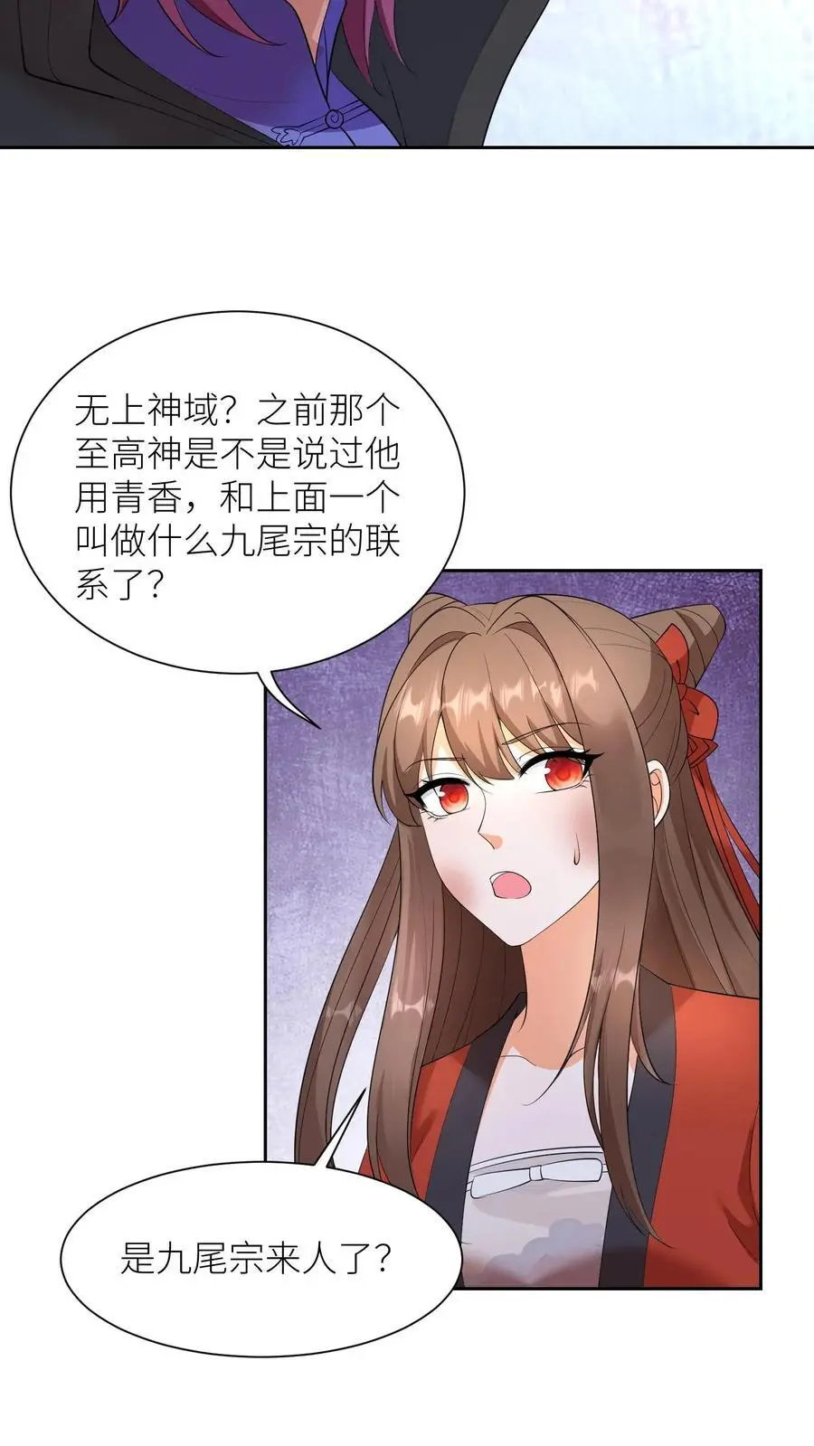 第393话 第一学院狂妄至极 第8页