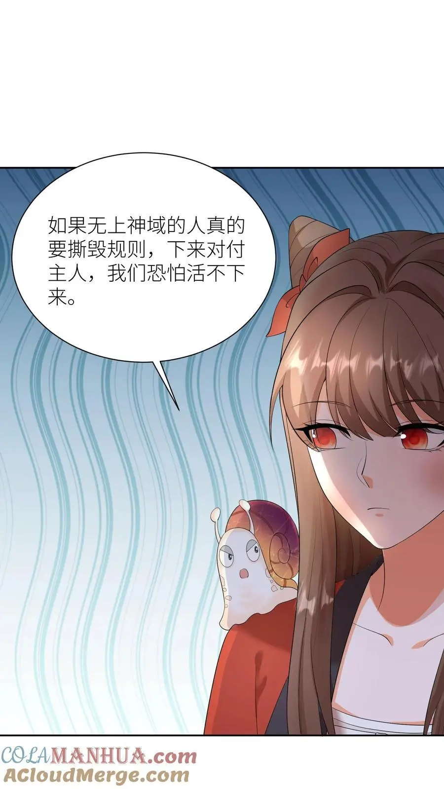 第393话 第一学院狂妄至极 第9页