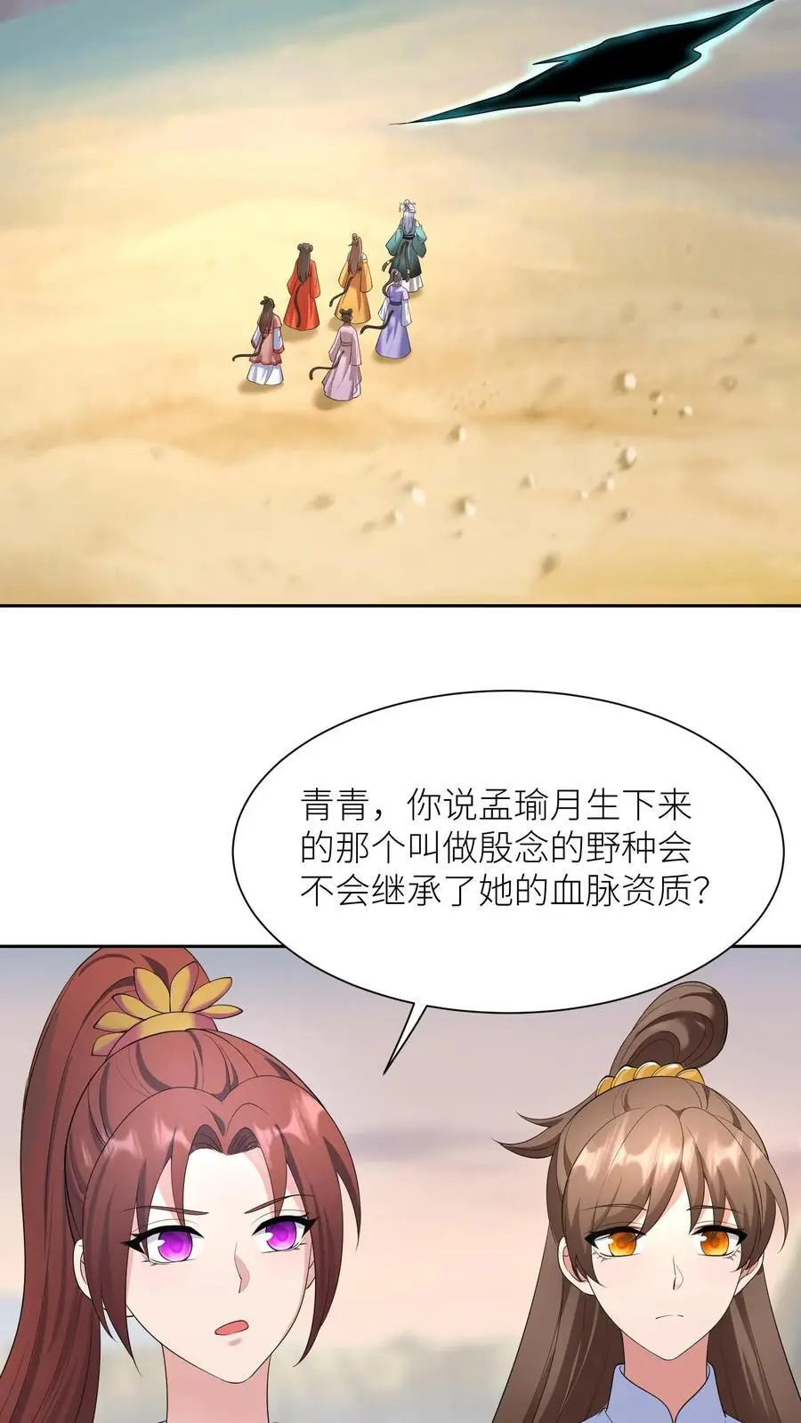 第393话 第一学院狂妄至极 第12页