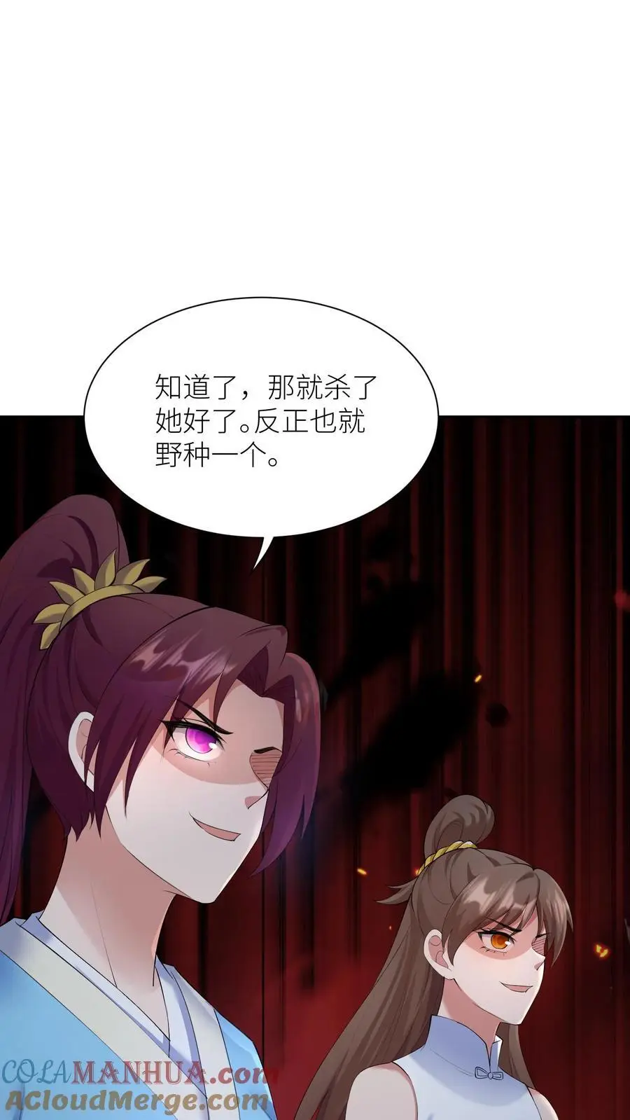 第393话 第一学院狂妄至极 第17页