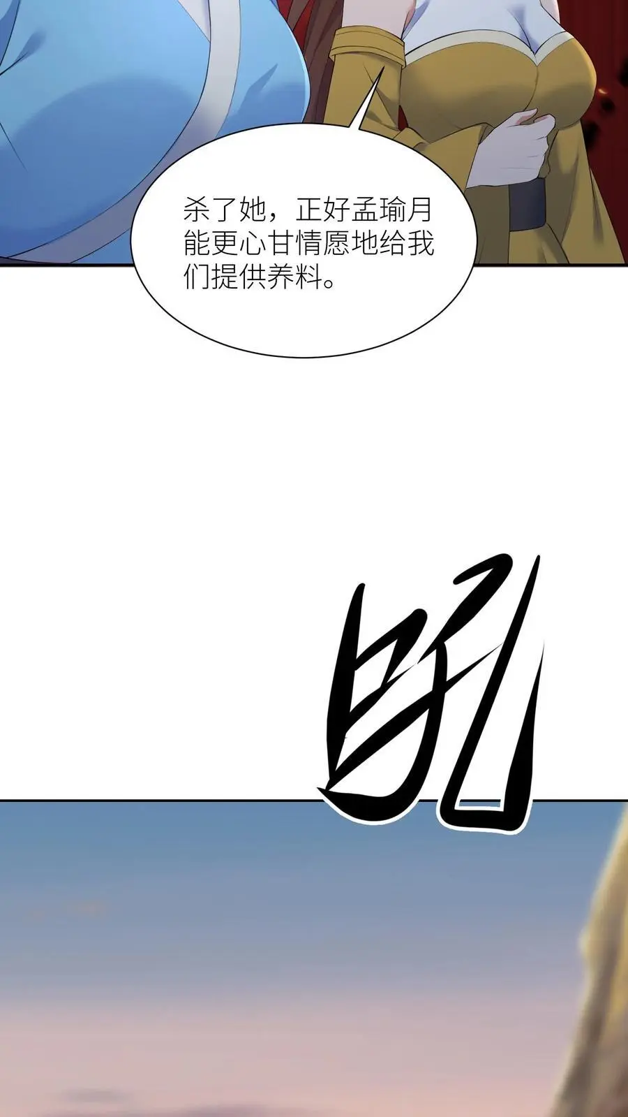 第393话 第一学院狂妄至极 第18页