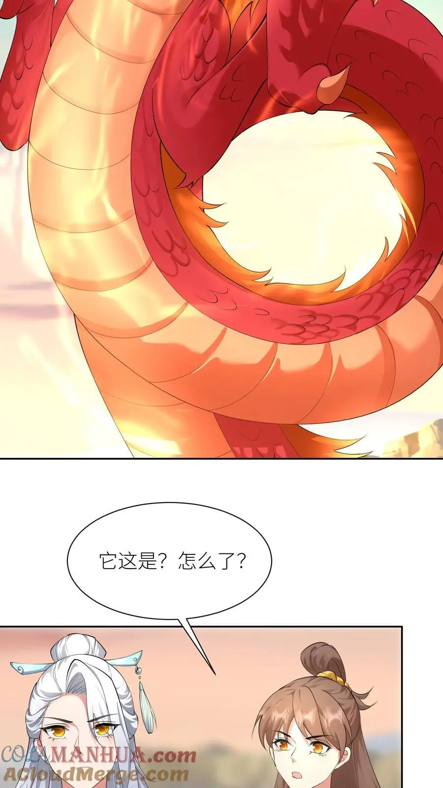 第393话 第一学院狂妄至极 第21页