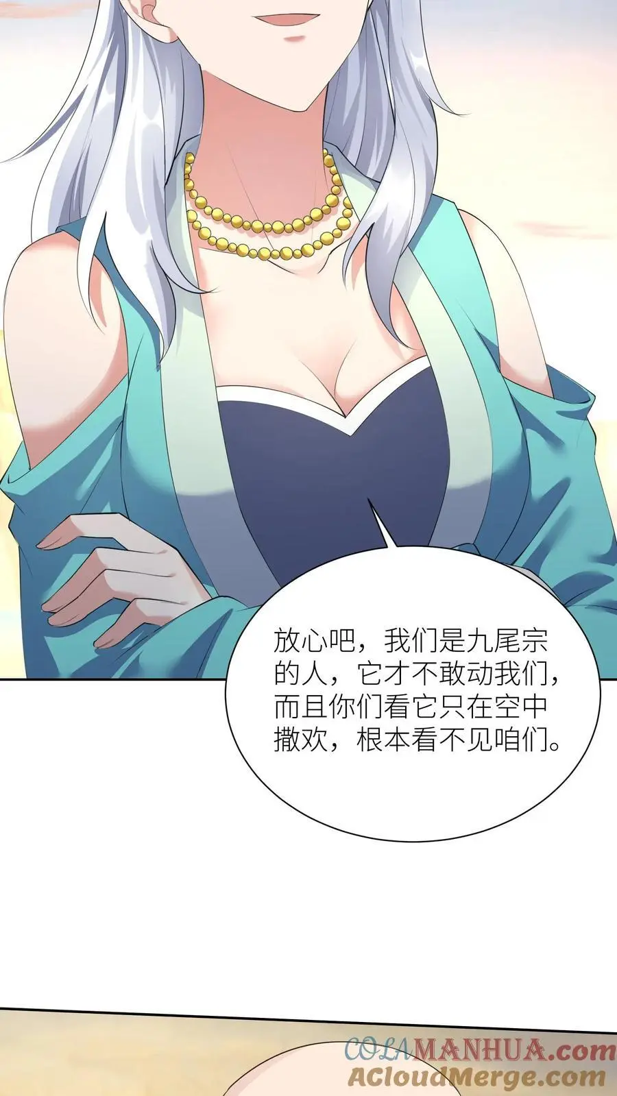 第393话 第一学院狂妄至极 第23页