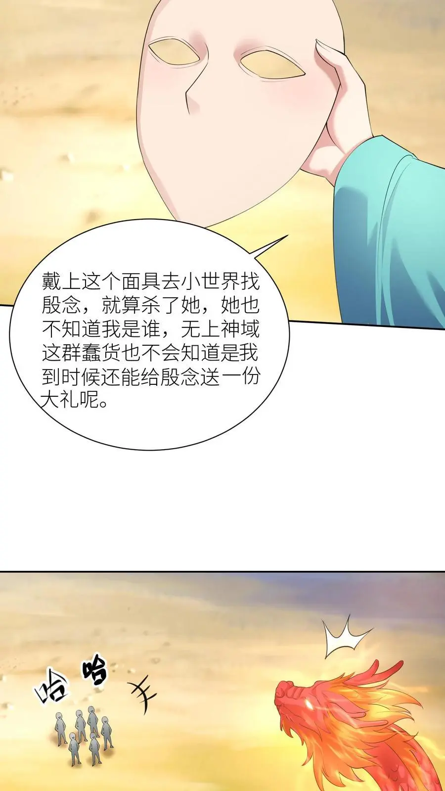 第393话 第一学院狂妄至极 第24页