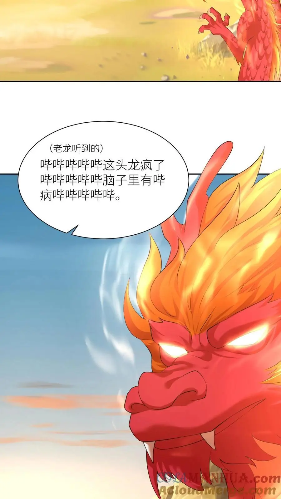 第393话 第一学院狂妄至极 第25页