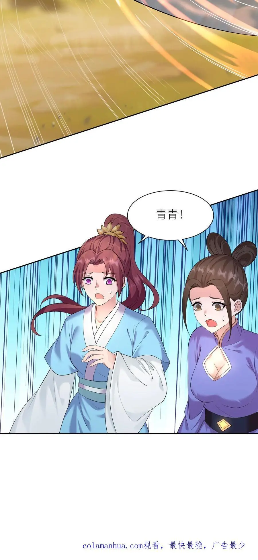 第393话 第一学院狂妄至极 第30页