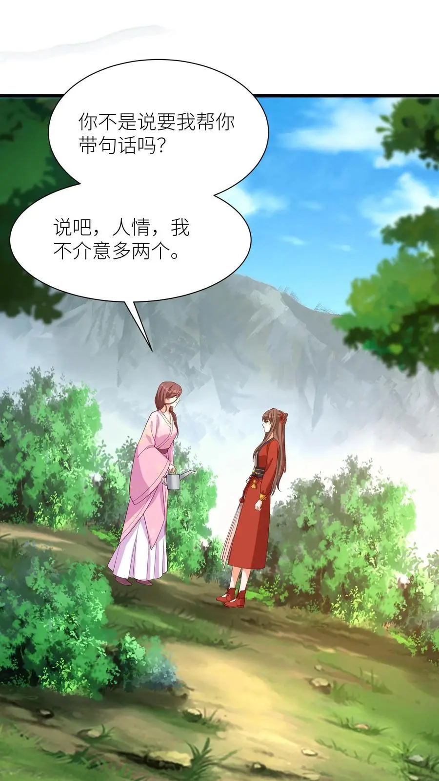第392话 各大学院齐出阵 第2页