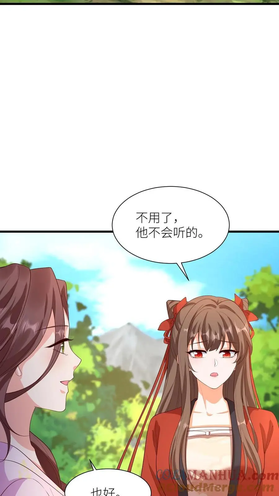 第392话 各大学院齐出阵 第3页
