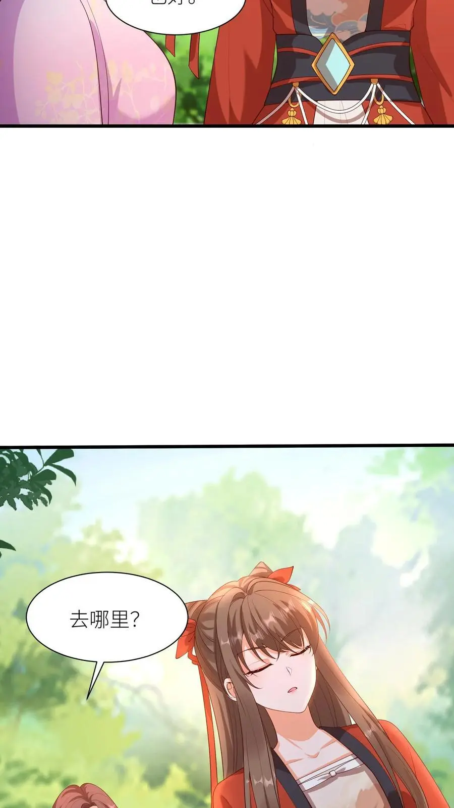 第392话 各大学院齐出阵 第4页