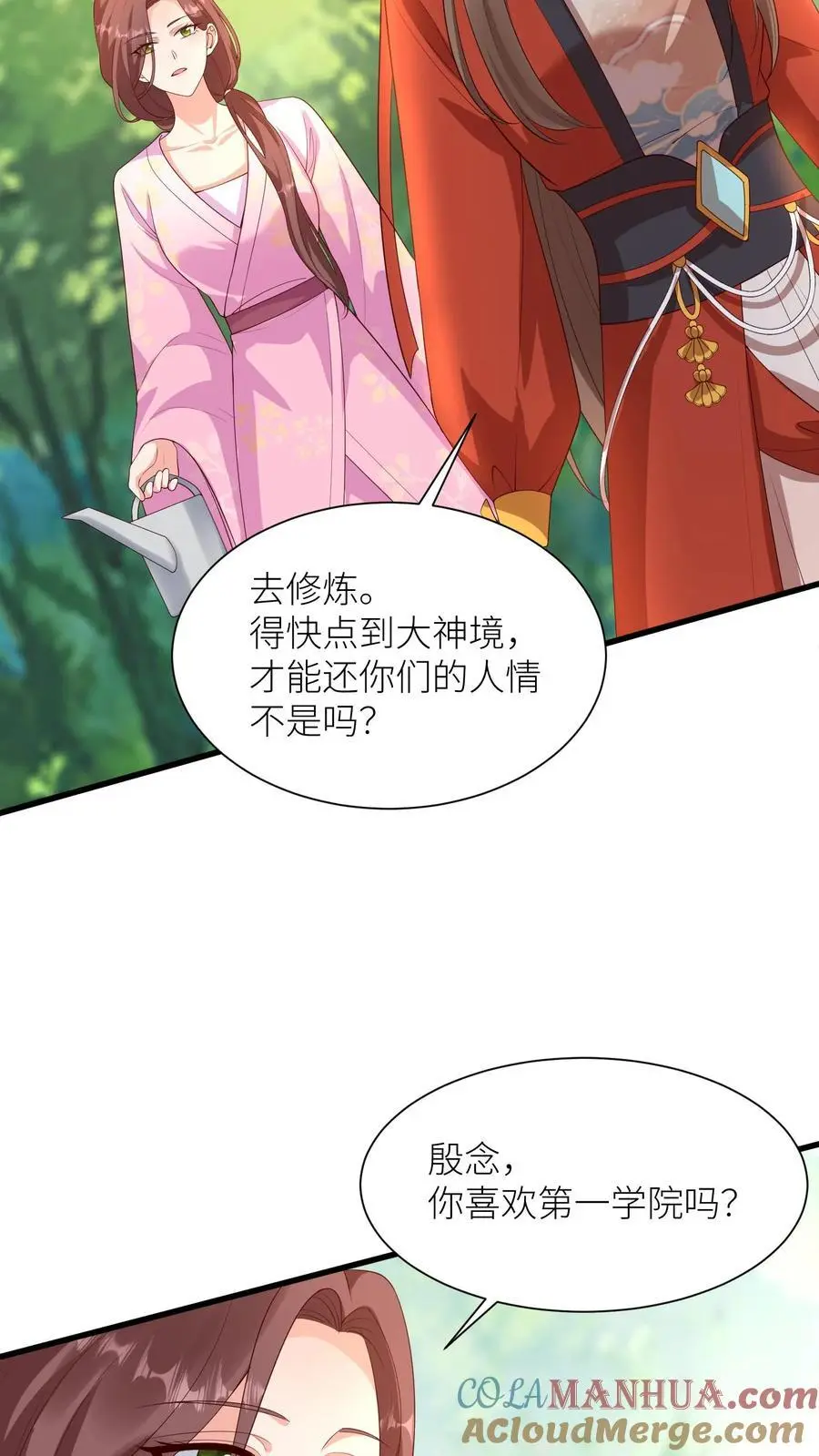 第392话 各大学院齐出阵 第5页