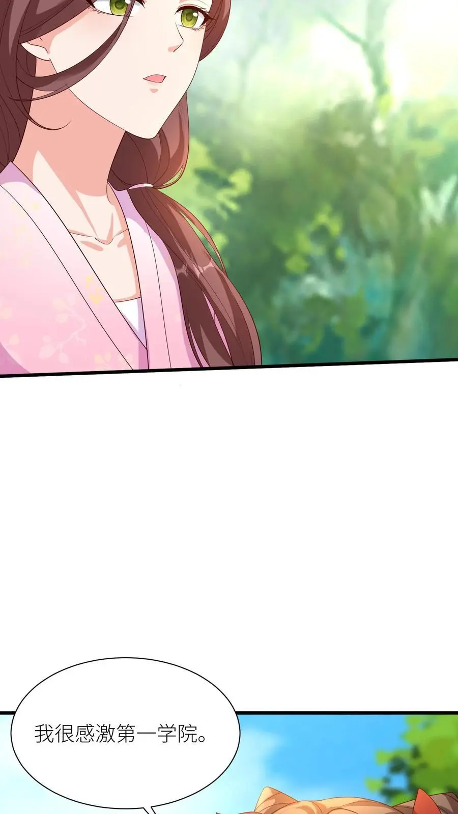 第392话 各大学院齐出阵 第6页