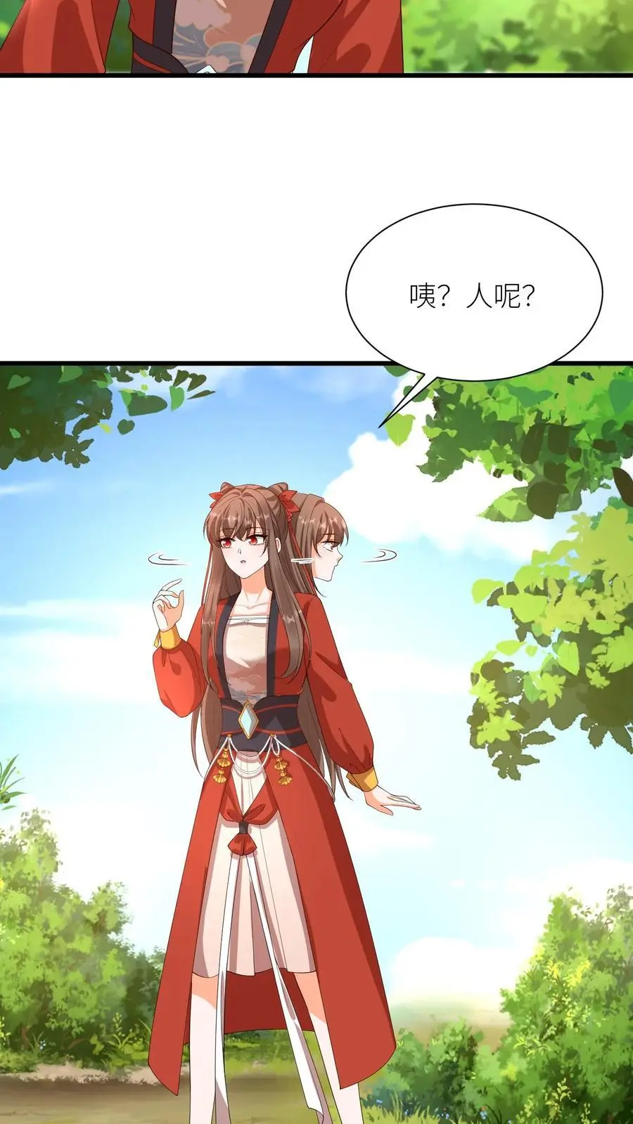 第392话 各大学院齐出阵 第14页