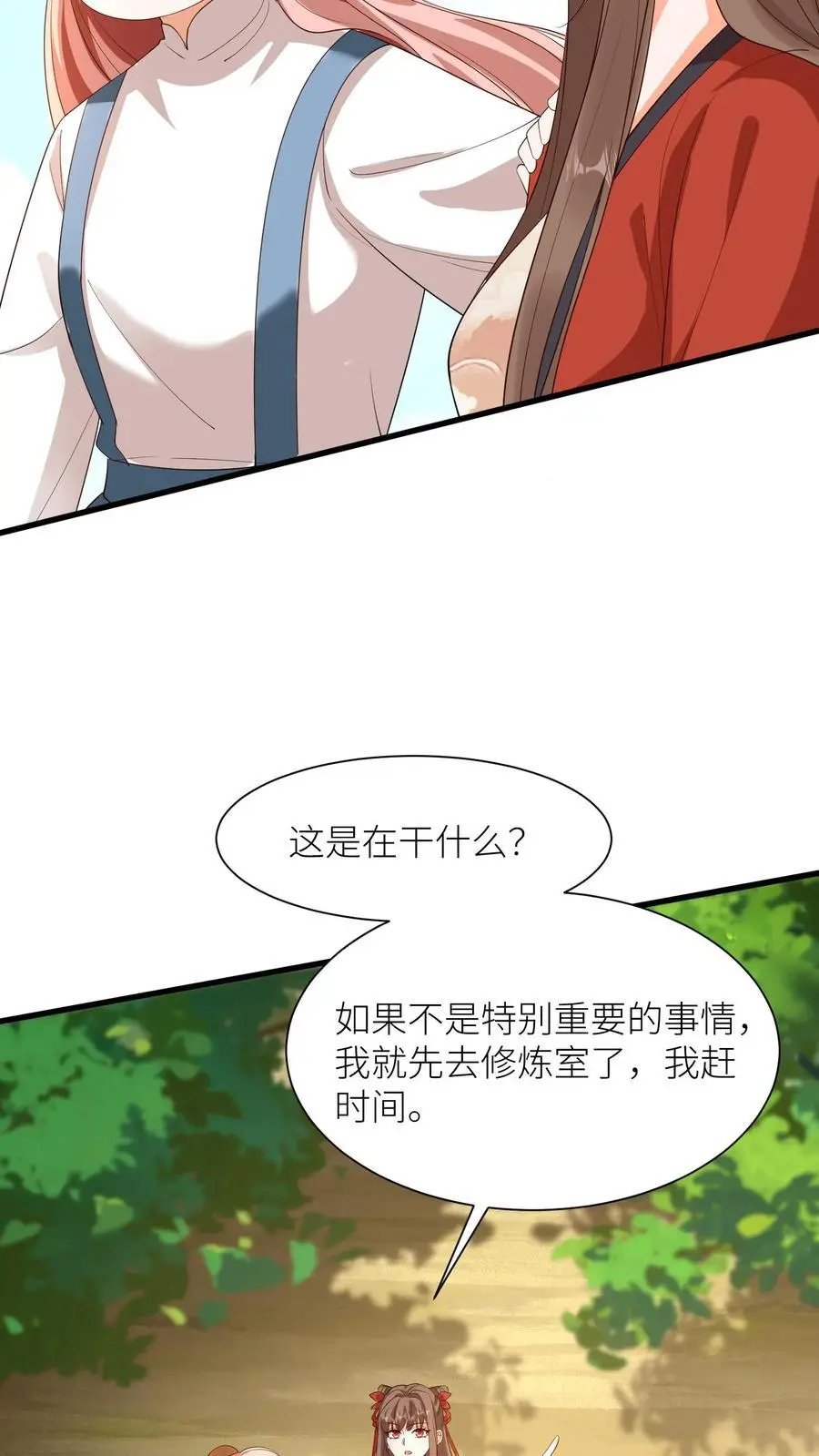 第392话 各大学院齐出阵 第16页
