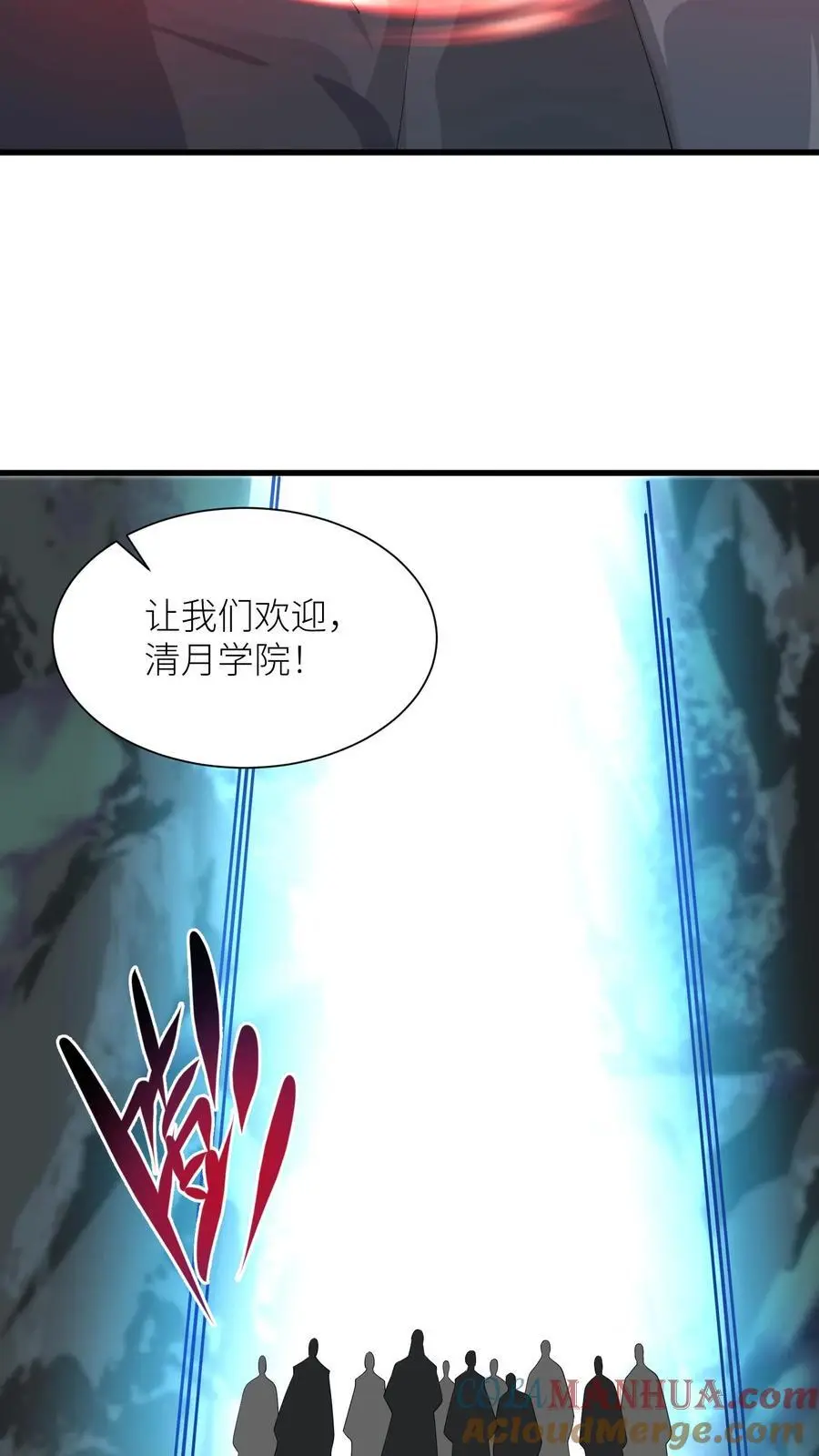 第392话 各大学院齐出阵 第19页