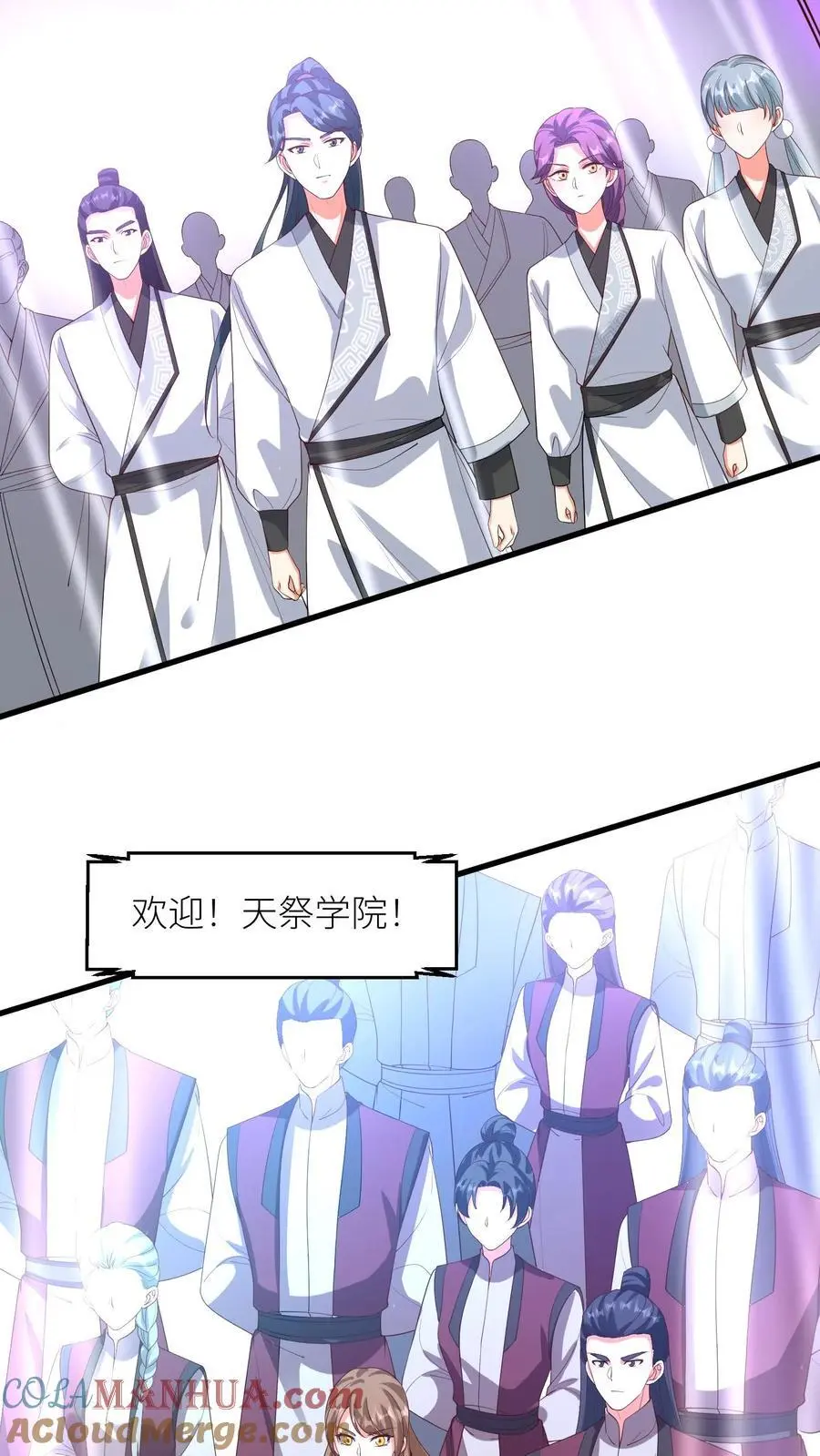 第392话 各大学院齐出阵 第23页