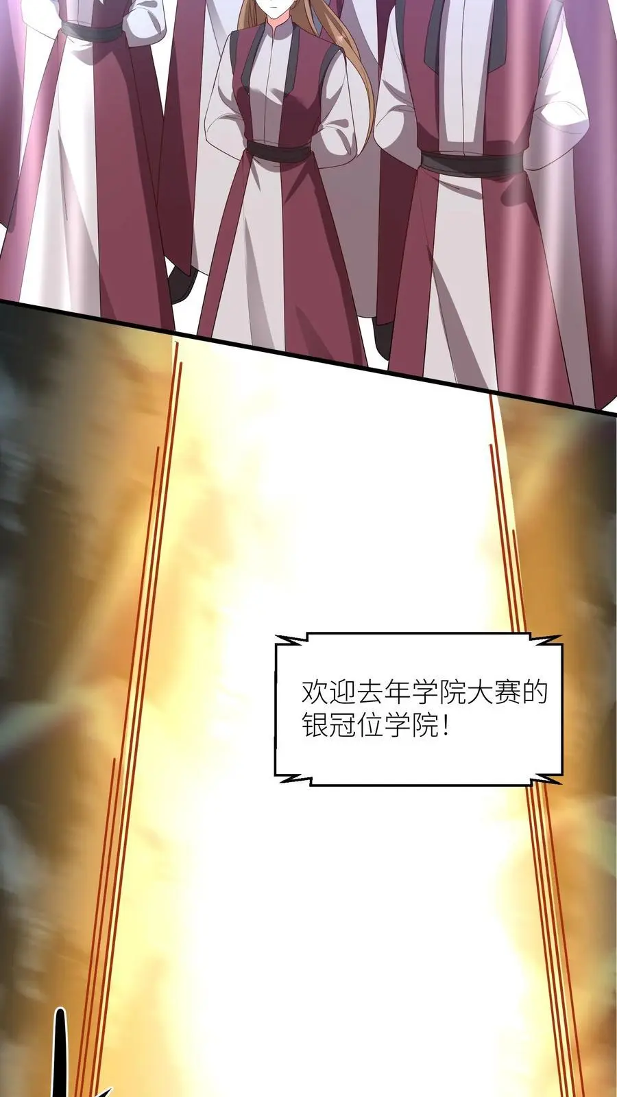第392话 各大学院齐出阵 第24页