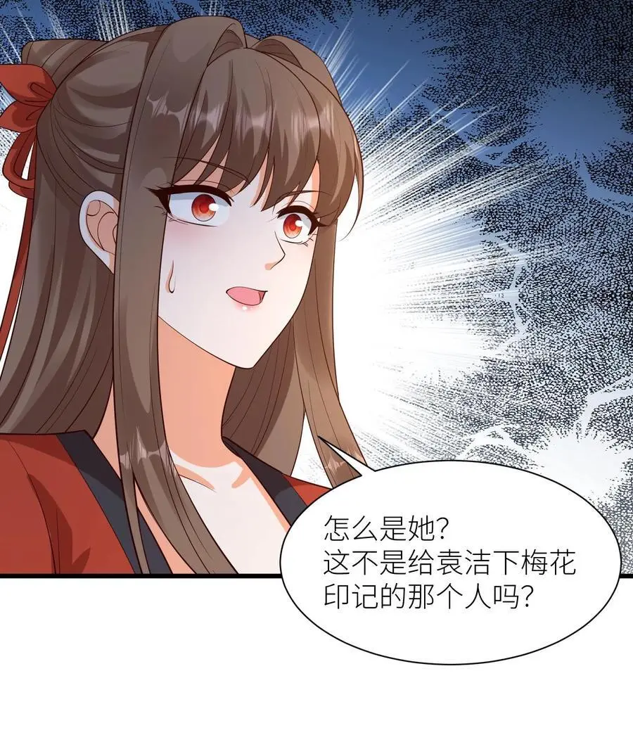 第392话 各大学院齐出阵 第28页