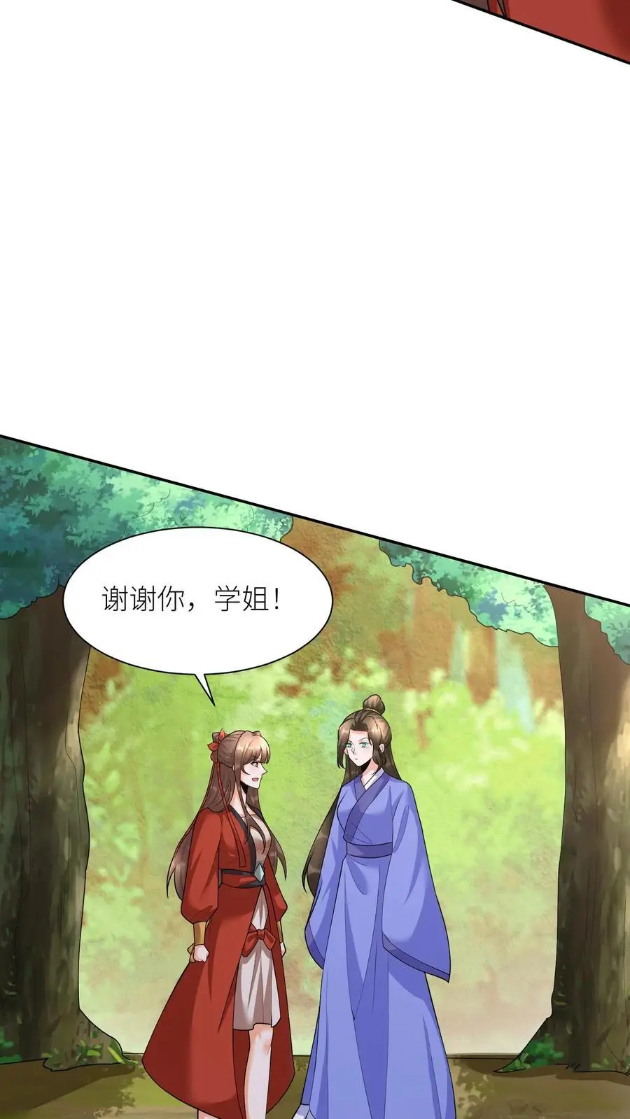 第391话 殷念，你能为元辛碎做到哪一步？ 第4页