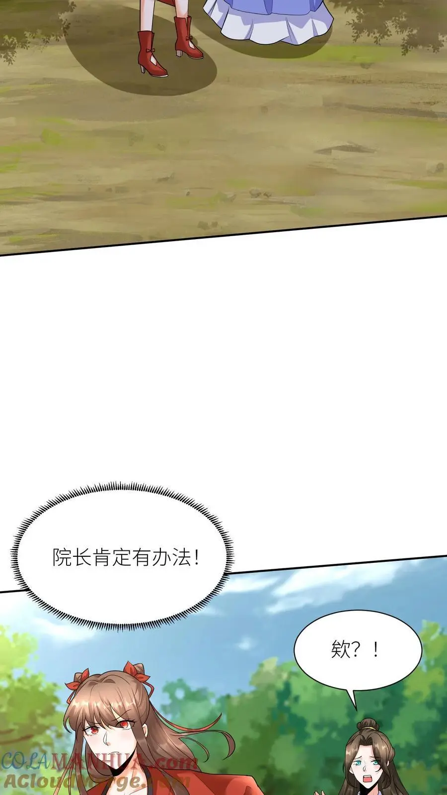 第391话 殷念，你能为元辛碎做到哪一步？ 第5页